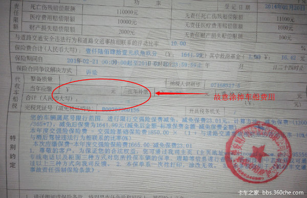 ���������շѣ��ڹҿ���˾'��'������ʱ