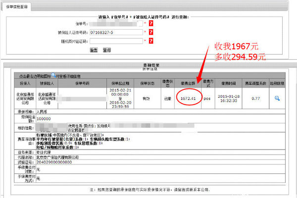 ���������շѣ��ڹҿ���˾'��'������ʱ