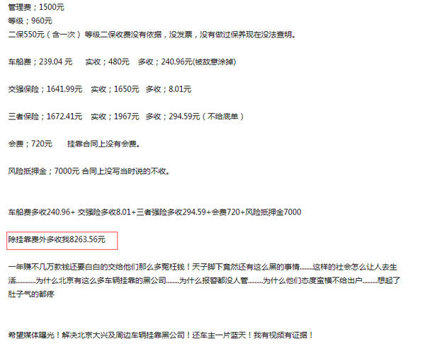 ���������շѣ��ڹҿ���˾'��'������ʱ