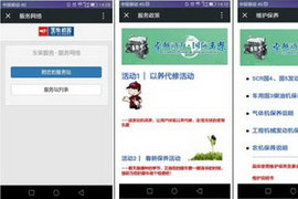 玉柴服务APP正式上线