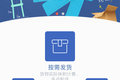 不一样的同城货运 速派得APP全方位评测