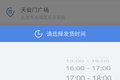 不一样的同城货运 速派得APP全方位评测