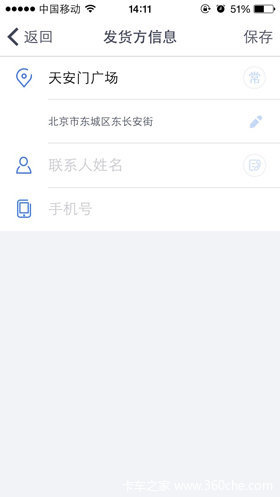 不一样的同城货运 速派得APP全方位评测