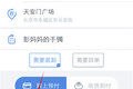 不一样的同城货运 速派得APP全方位评测