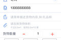 不一样的同城货运 速派得APP全方位评测