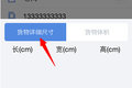 不一样的同城货运 速派得APP全方位评测