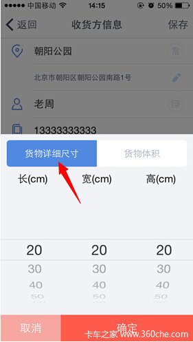 不一样的同城货运 速派得APP全方位评测