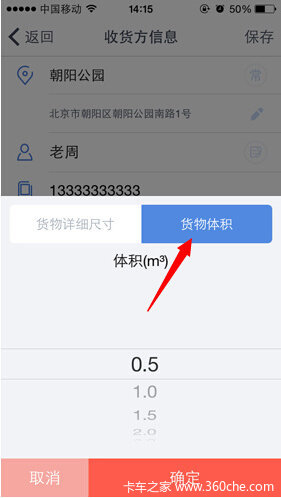 不一样的同城货运 速派得APP全方位评测
