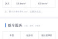 不一样的同城货运 速派得APP全方位评测