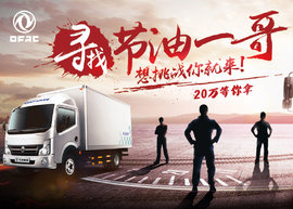 手机报名争"节油一哥"