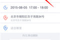 不一样的同城货运 速派得APP全方位评测