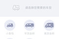 不一样的同城货运 速派得APP全方位评测