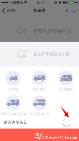 不一样的同城货运 速派得APP全方位评测