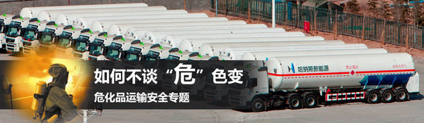 ����¹ʲ�������&nbsp;Σ��Ʒ���䰲ȫ����