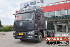 ���������� 2015����J6P������32.5��