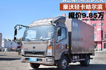 满足不同载货需求 豪沃轻卡哈尔滨9.8万