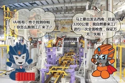 UU与VV对话 “UU哥哥”秘密武器大起底