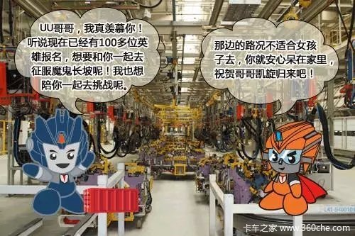 UU与VV对话 “UU哥哥”秘密武器大起底