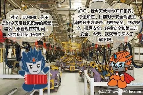 UU与VV对话 “UU哥哥”秘密武器大起底