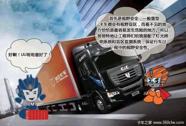 UU与VV对话 “UU哥哥”秘密武器大起底