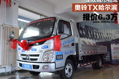 ������������ ����TX���Ͱ������6.3��