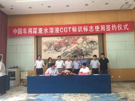 溢通CGT认证新品首发