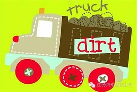 我是谁？ 改装垃圾车