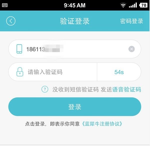 小编搬家 蓝犀牛同城货运实际使用评测