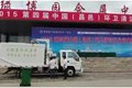 瑞沃中驰专用车 亮相昌邑环卫设备展会