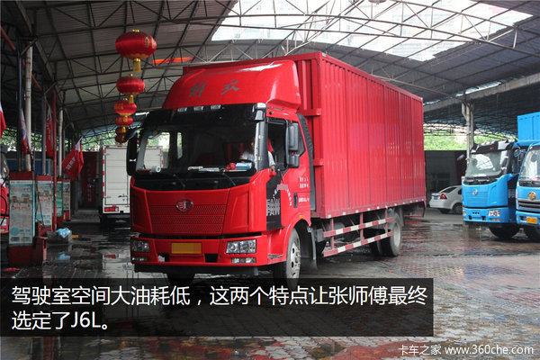 �ճ����ع�·�Ѷ���&nbsp;����J6L˾���¿�ˮ