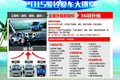 2015骏铃爱车大讲堂 河北站马上开讲啦
