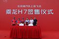 一部好卡车在这里！乘龙H7上海首站品鉴