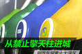 从禁止擎天柱进城 到汽车尿素十大误区