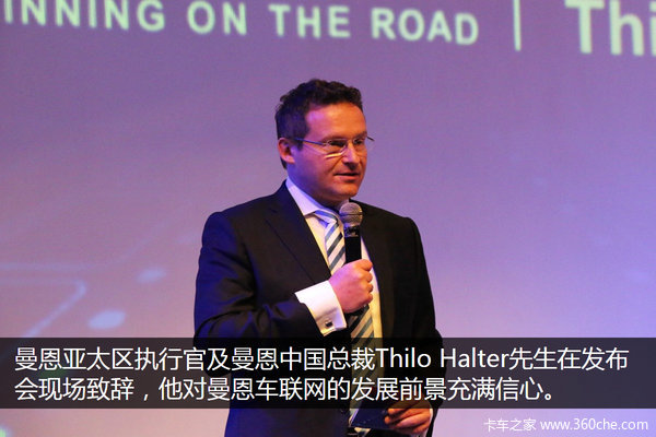 打破国内车联网规则 专访曼恩中国总裁