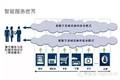 30页PPT：大数据下物流中长期发展战略