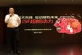 血脉传承铸就辉煌 福田瑞沃切换辉钻标