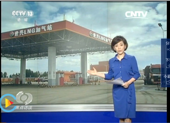 LNG��̯�ϴ�����&nbsp;Υ������վ�������ع�