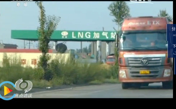 LNG��̯�ϴ�����&nbsp;Υ������վ�������ع�