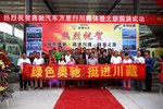 历沧桑为客户 绿色奥驰万里行兰州落幕