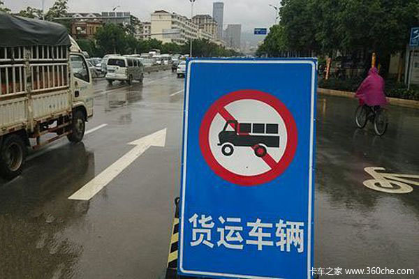范围扩大 福州新增20条大货车禁行道路