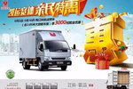 石家庄江铃凯运宽体2050大货柜特惠来袭