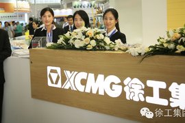 徐工集团亮相BICES展