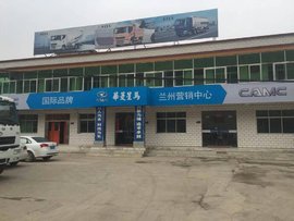 华菱星马搅拌车到西北