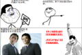 四格漫画：走！跟我一起闯江湖发大财