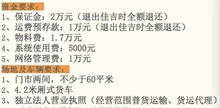 重磅：三大零担物流巨头都开放加盟了！