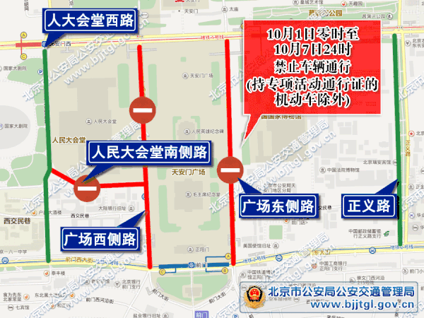 ���ѳ��бر�&nbsp;'ʮһ'�ڼ佻ͨ����ͨ��