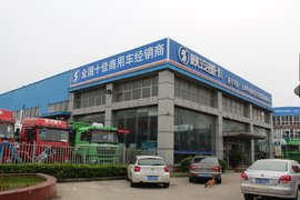 上海华英陕汽销售集团