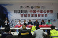 欧曼GTL与乘龙H7  CTR卡车公开赛冠亚军