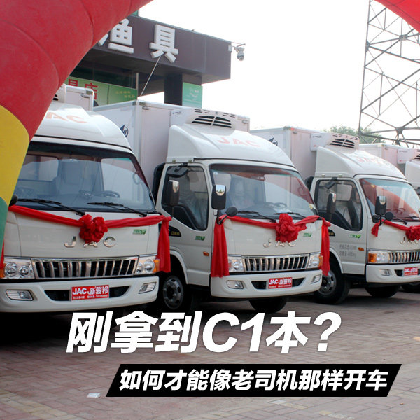 ����C1����&nbsp;��β�������˾����������