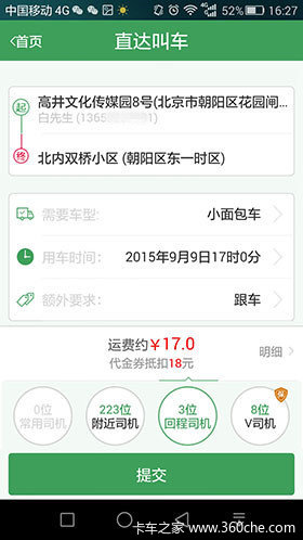 ������Ԫ̫��&nbsp;8�����ͬ�ǻ���APP����